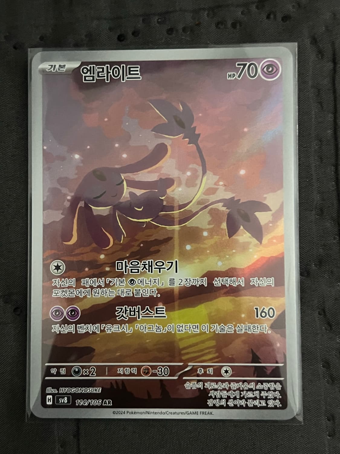 포켓몬 카드 레어코일 삼삼드레 엠페르트 등등  상품이미지4