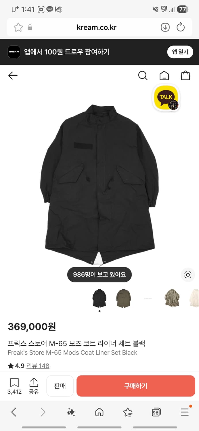 프릭스스토어m65 블랙 m사이즈 구합니다. 상품이미지1