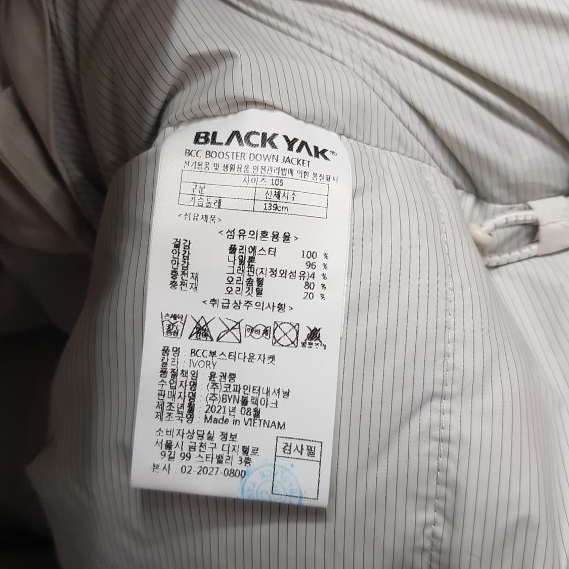 블랙야크 박시 패딩 XL 상품이미지4