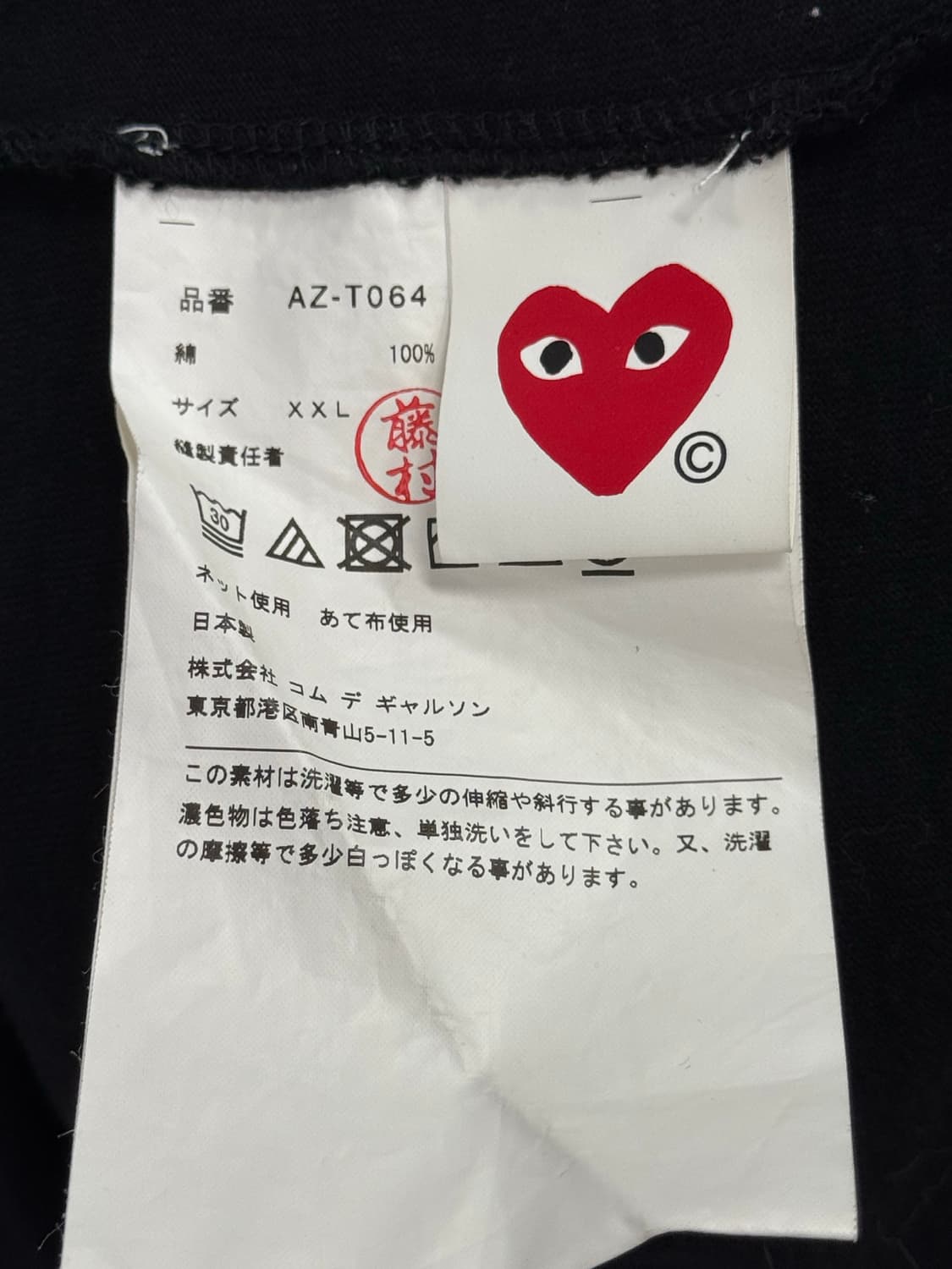 꼼데가르송 블랙 반팔 티셔츠 상품이미지5