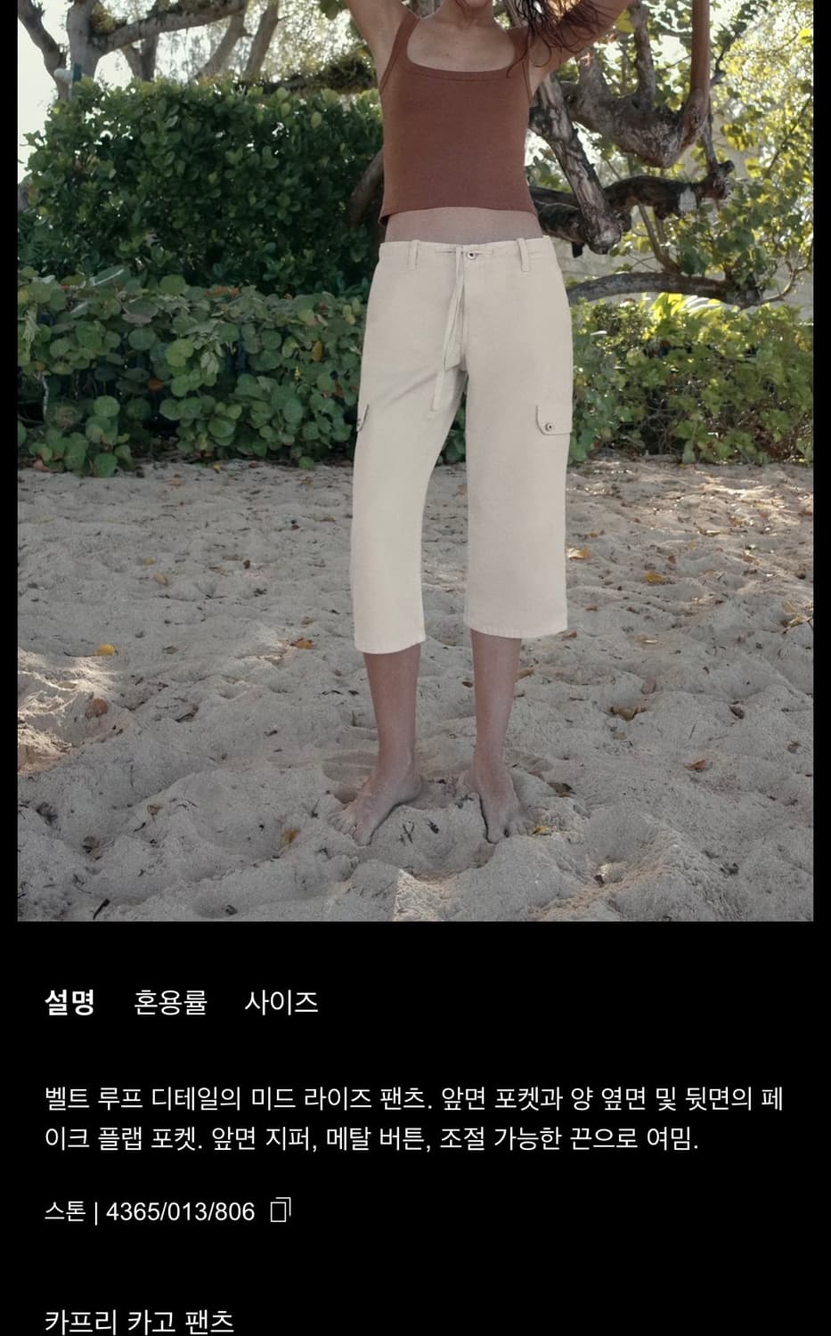 삽니다) 자라 카프리 카고 팬츠 26사이즈 상품이미지2