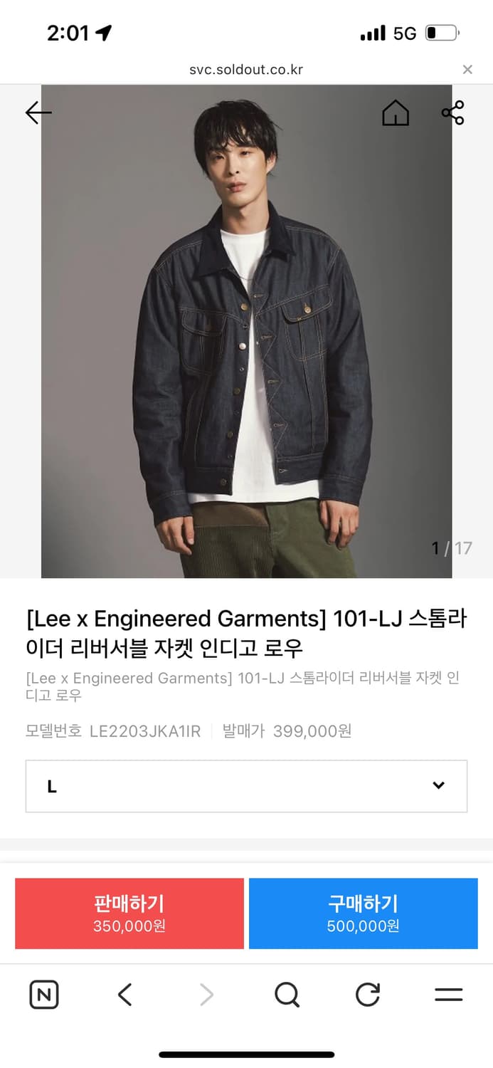 LEE x 엔가 101 스톰라이더자켓 팝니다 상품이미지5