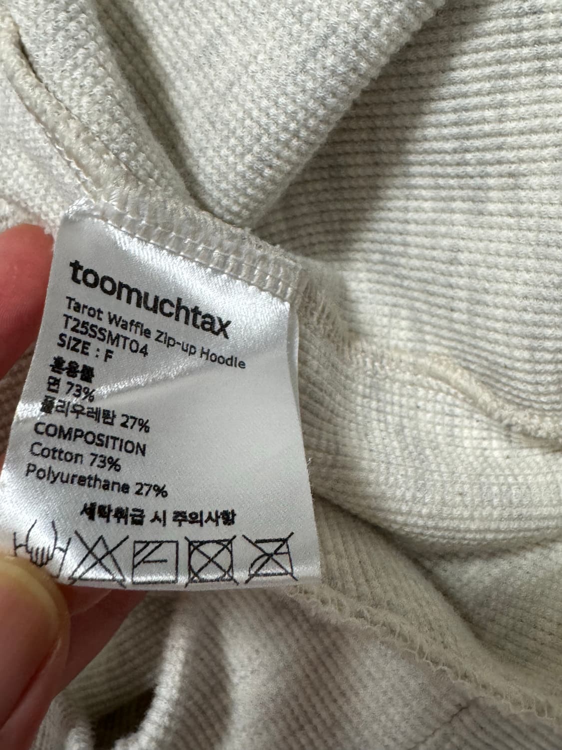 투머치택스 타로 와플 후드집업 아이보리 OS 상품이미지8