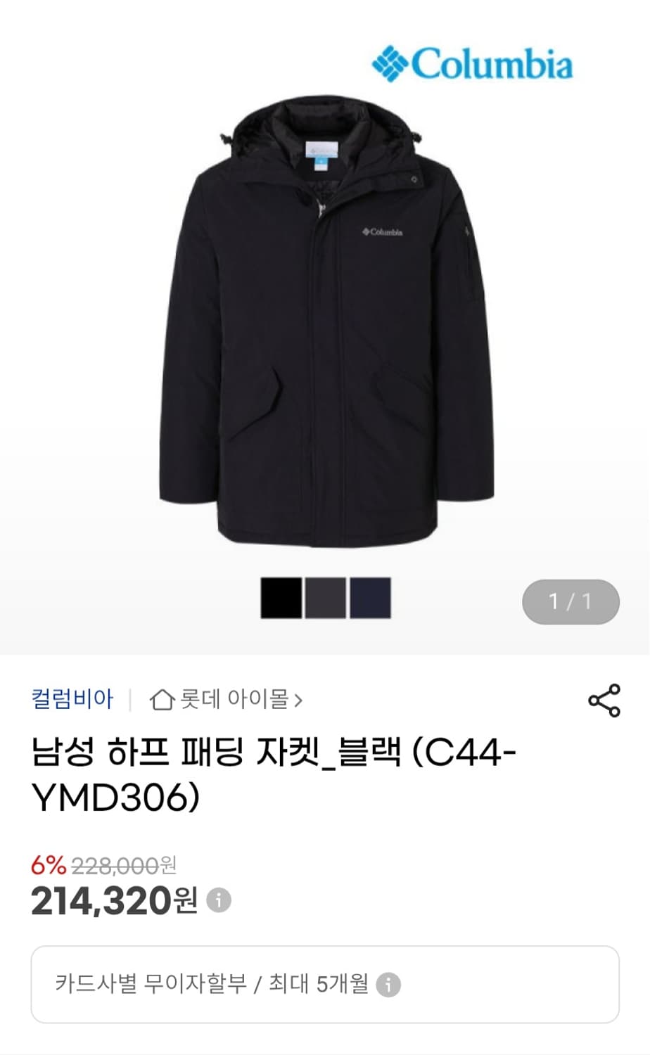 컬럼비아 하프 패딩 자켓 C44YMD306010 사이즈105 xl

스포 상품이미지1