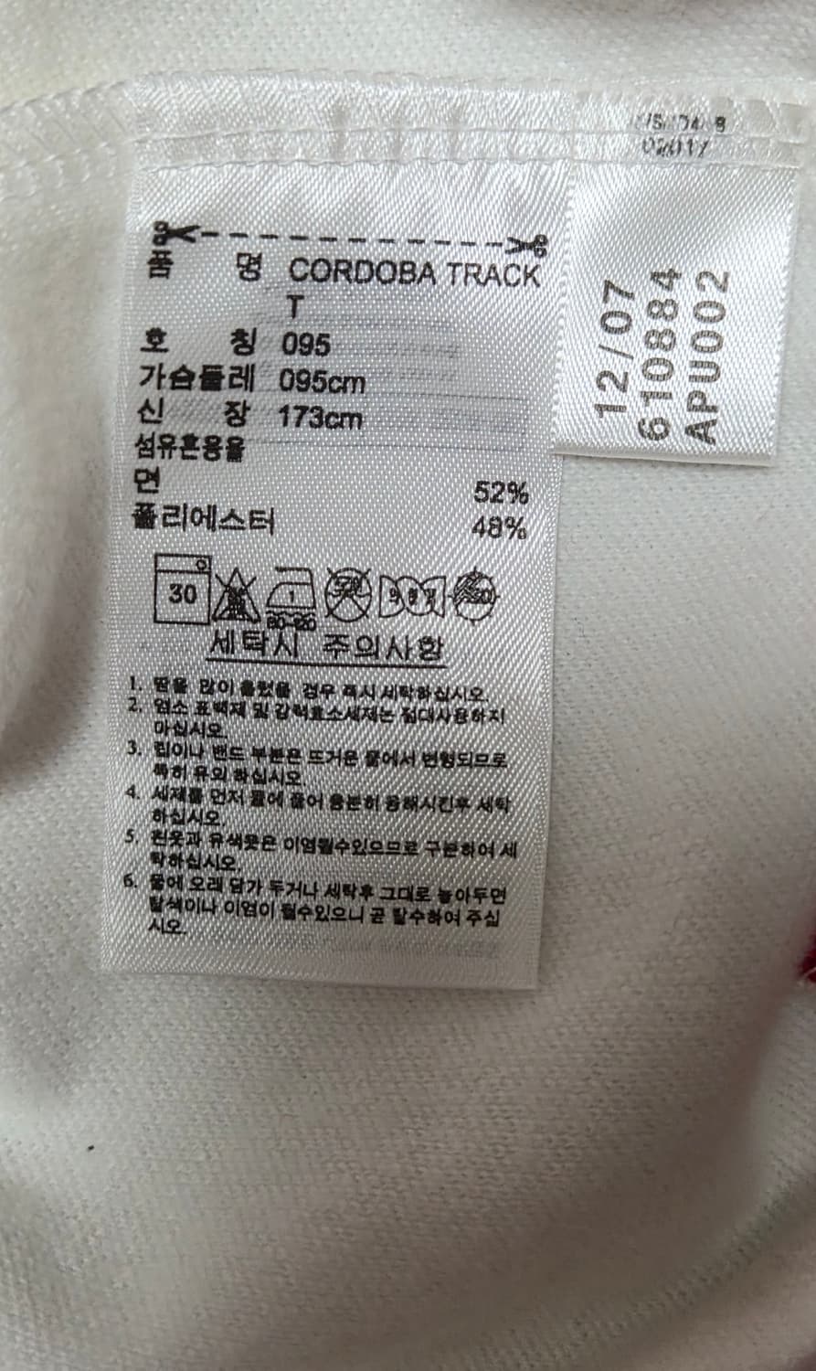 아디다스 유로2008 오스트리아 코르도바 트랙탑 져지 (빈티지 희귀) 상품이미지4