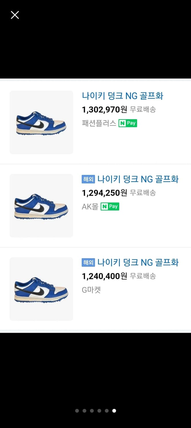 나이키ng 골프화 한정판260mm 상품이미지1