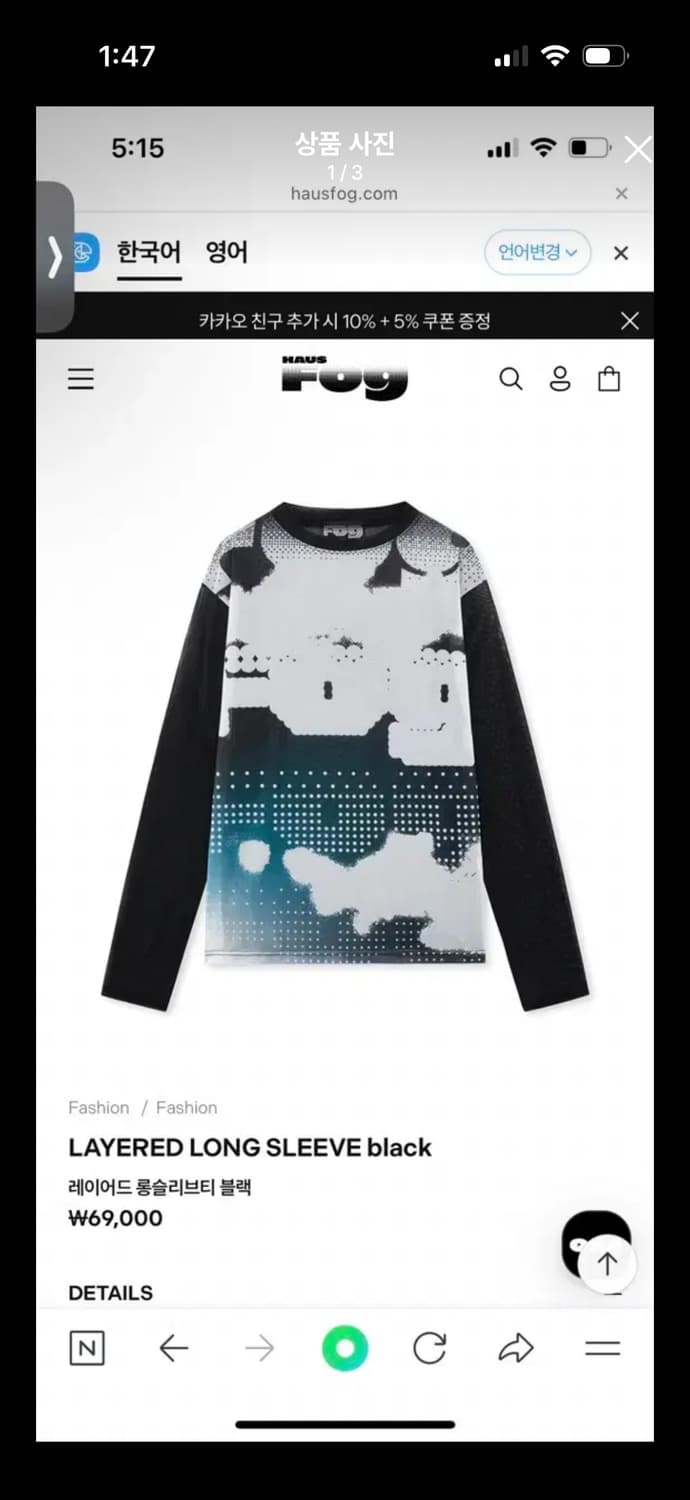 Fog Layered Long Sleeve 상품이미지1