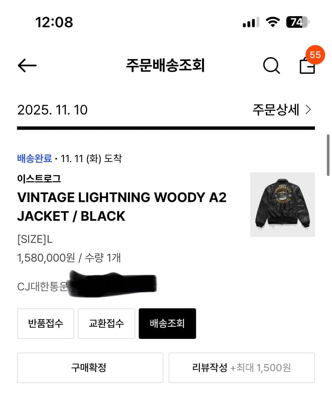 이스트로그 우디 a2자켓 (L) 상품이미지2