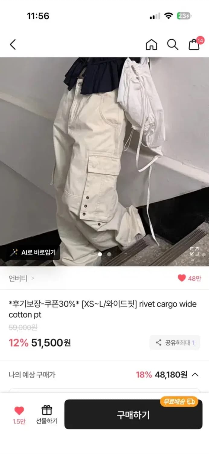 언비티 아이보리 와이드 카고 바지 xs 빈티지 y2k 상품이미지1