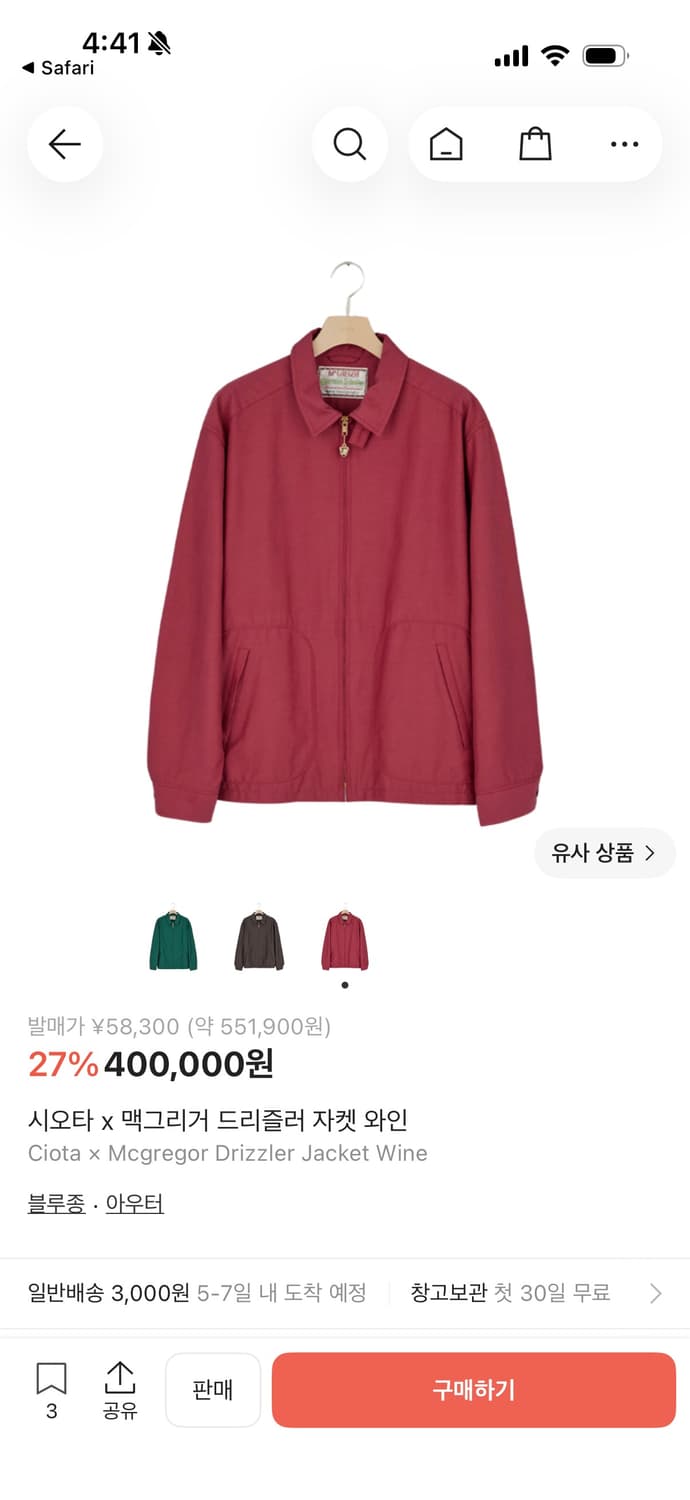 시오타x맥그리거 그리즐러 자켓 새상품 상품이미지1