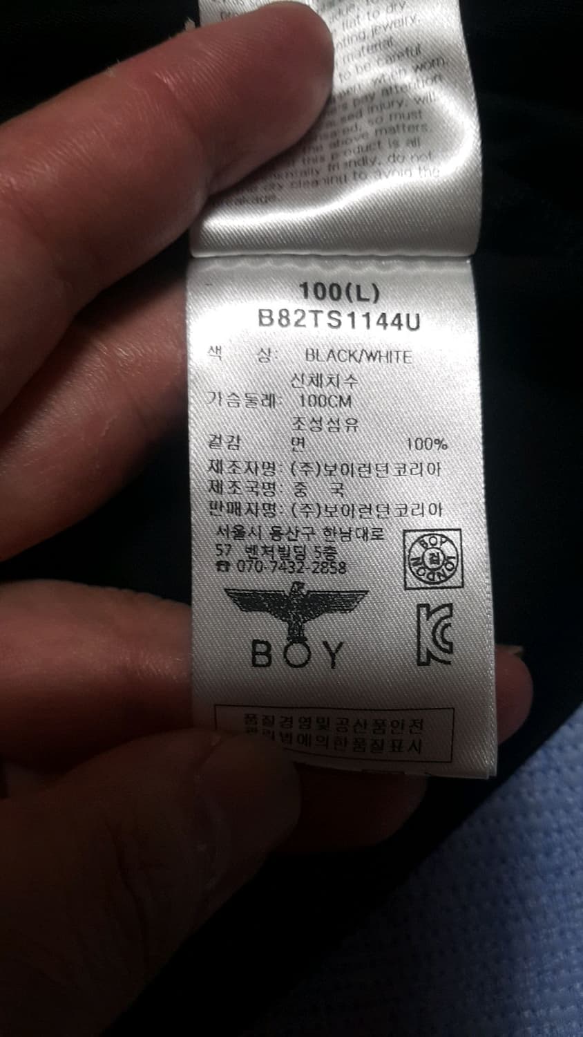 보이런던 미사용 반팔 100 가슴53 기장73 상품이미지6