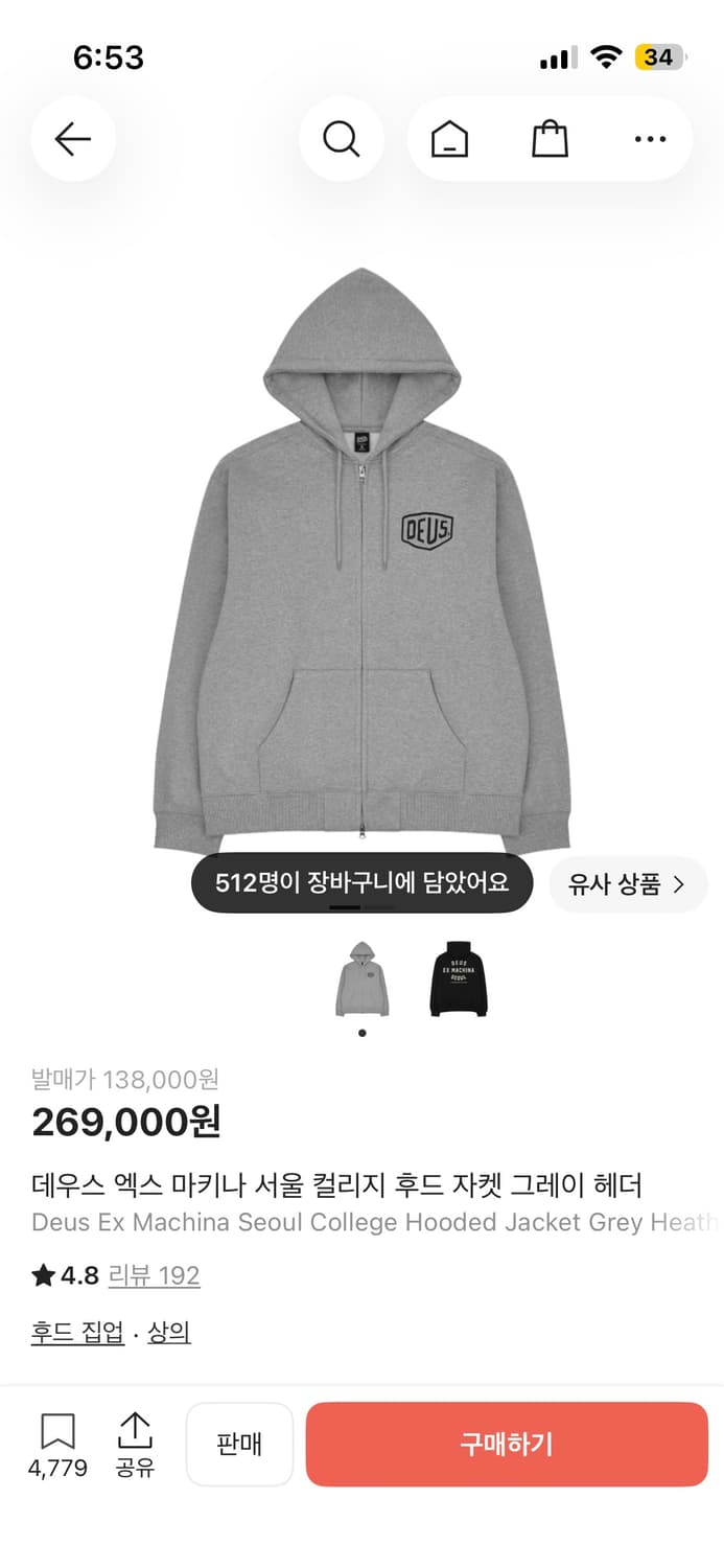 데우스 서울 후드집업 그레이 판매합니다  상품이미지1