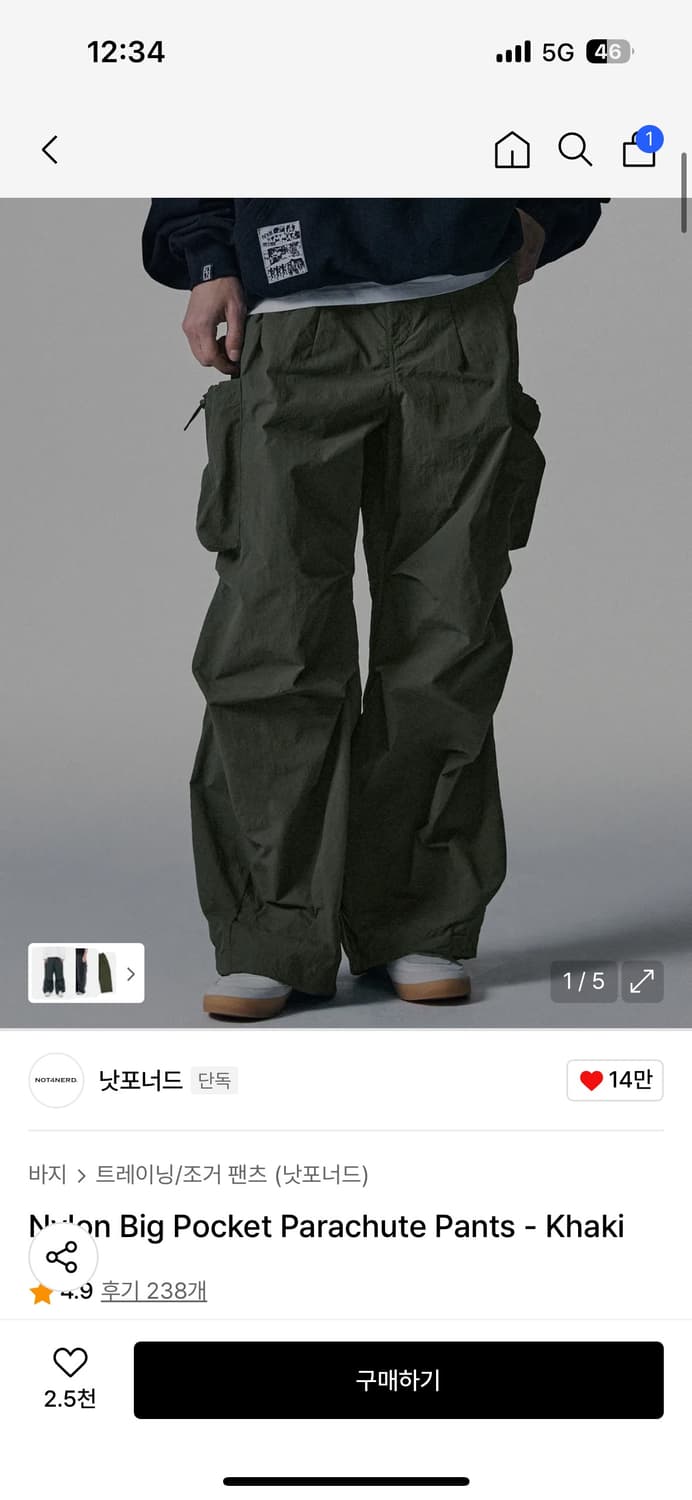 낫포너드 Nylon Big Pocket Parachute Pants 상품이미지1