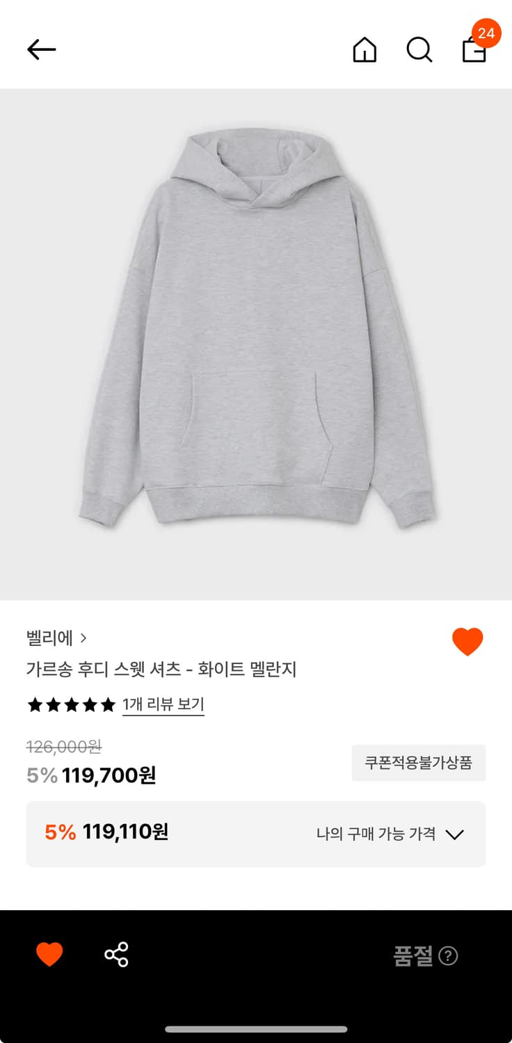 벨리에 후드티 s사이즈 상품이미지1