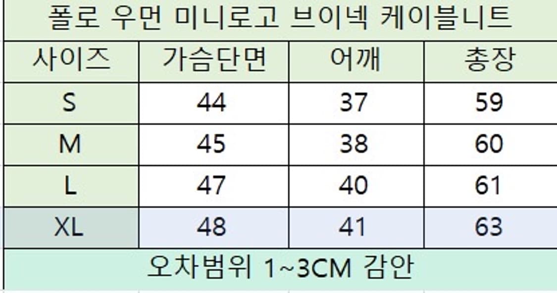 (정품 무료배송)폴로 여성 브이넥 케이블 니트 상품이미지8