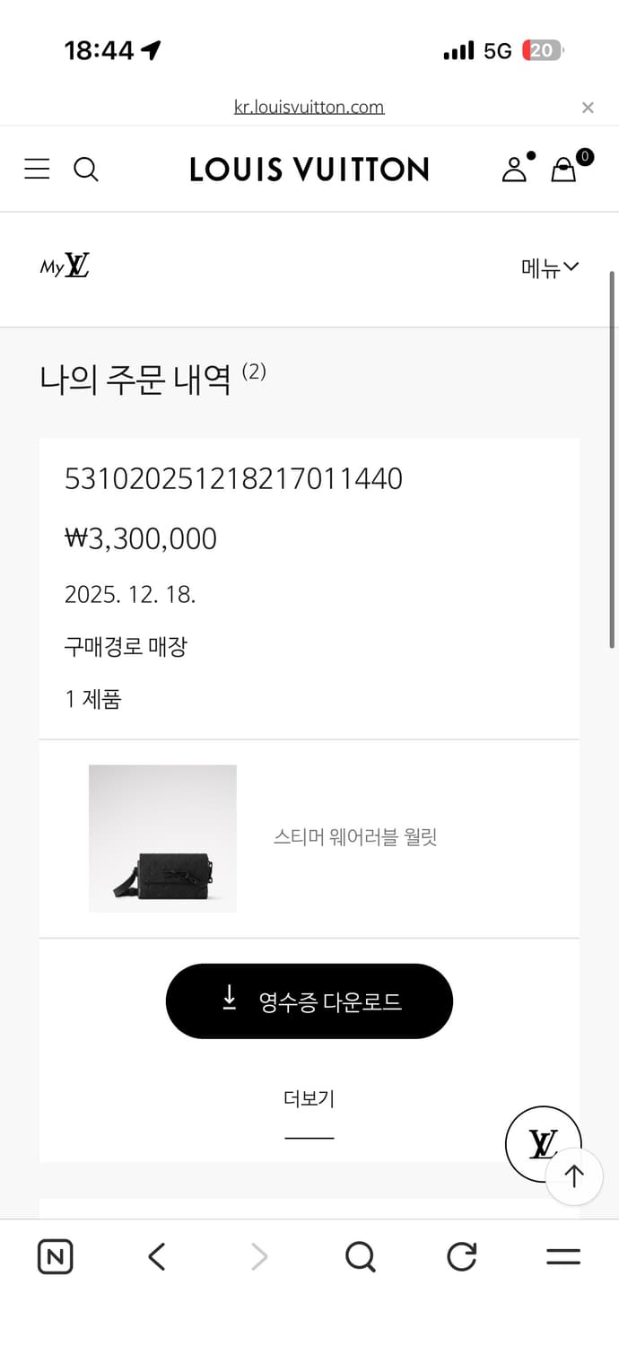 루이비통 스티머 웨어러블 월릿 상품이미지8