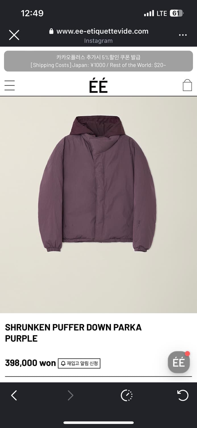 누마레 ee 슈렁큰 패딩 퍼플 m사이즈 상품이미지1