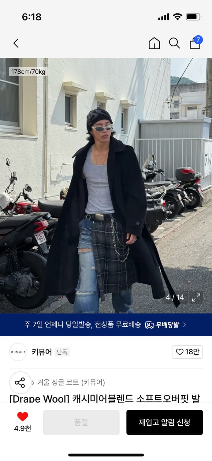 (구매) 키뮤어 캐시미어 블렌드 소프트 오버핏 발마칸 로브코트 상품이미지3