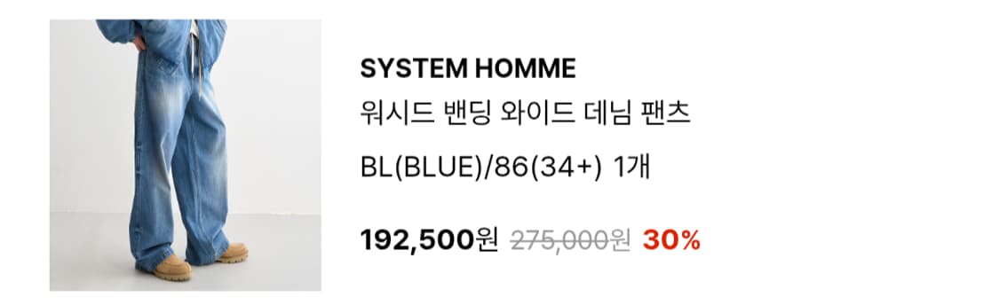 시스템옴므 와이드 데님 팬츠 상품이미지2