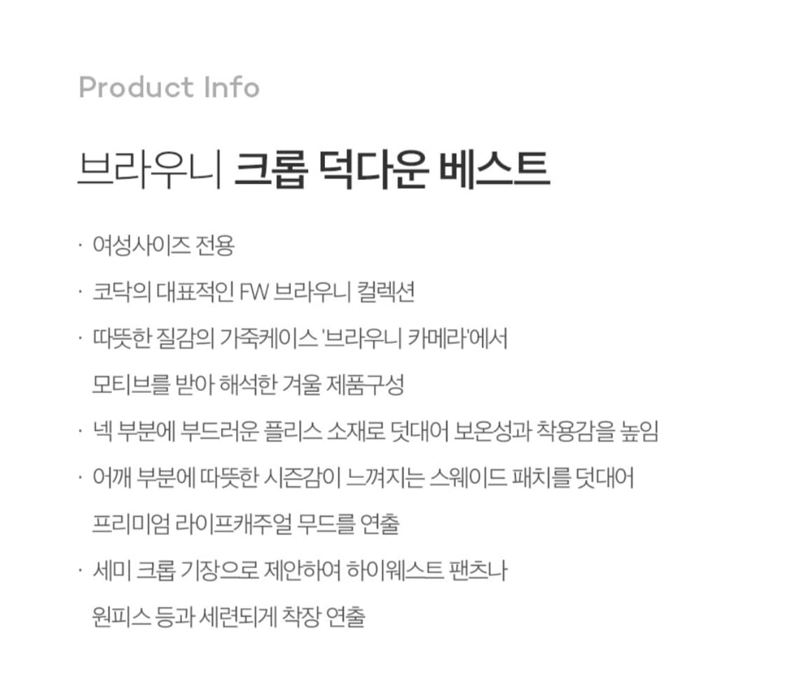 코닥 22년 브라우니 크롭 덕다운 패딩 조끼 아이보리 S~M 상품이미지4