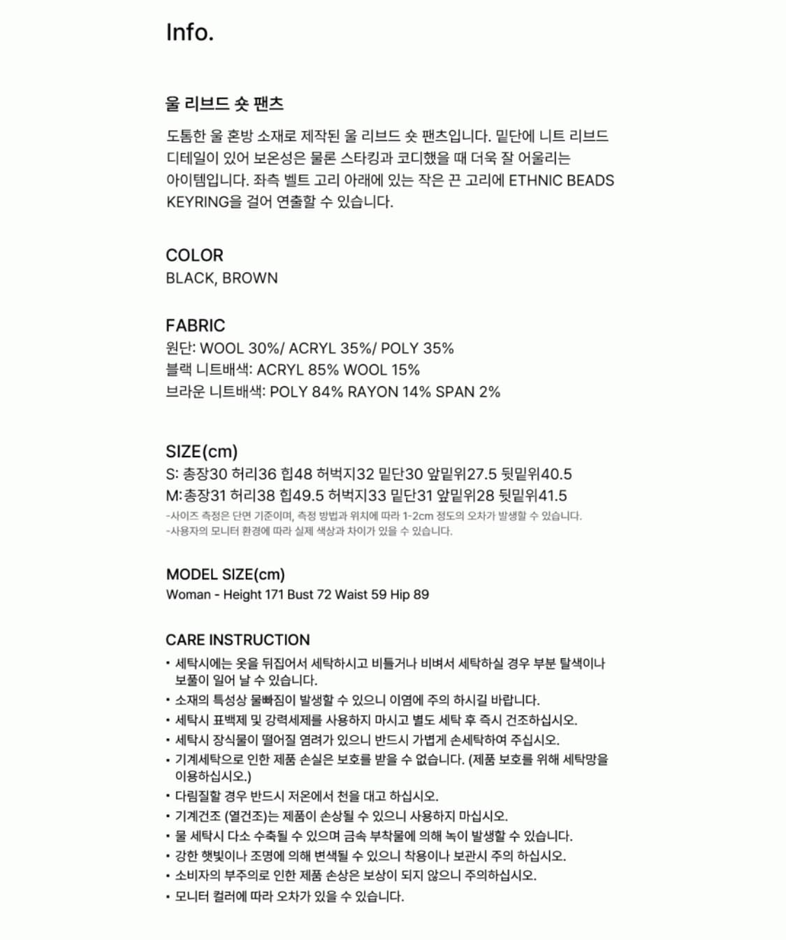 유우프 uuuup 울 리브드 숏 팬츠 - 블랙 S 상품이미지3