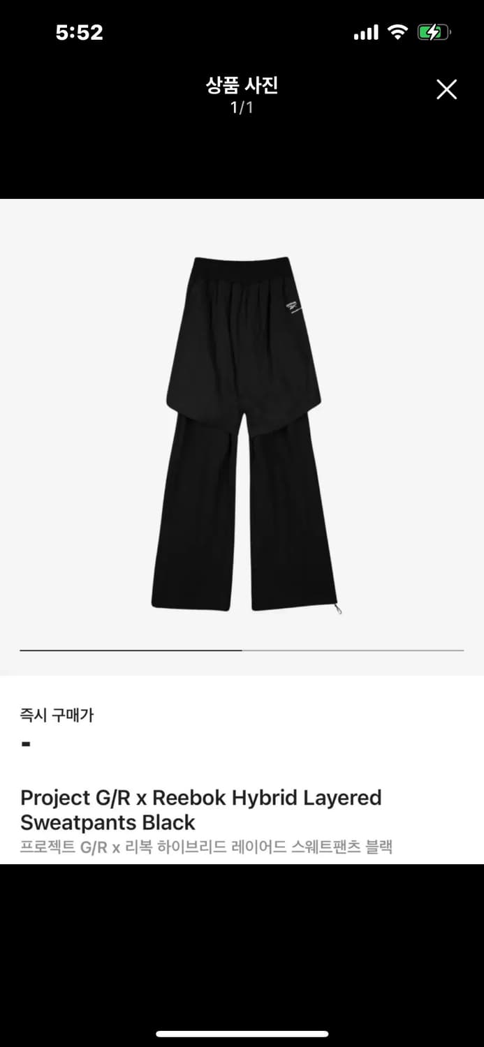 (새상품)프로젝트지알 x 리복 하이브리드 레이어드 스웨트팬츠 블랙 상품이미지1