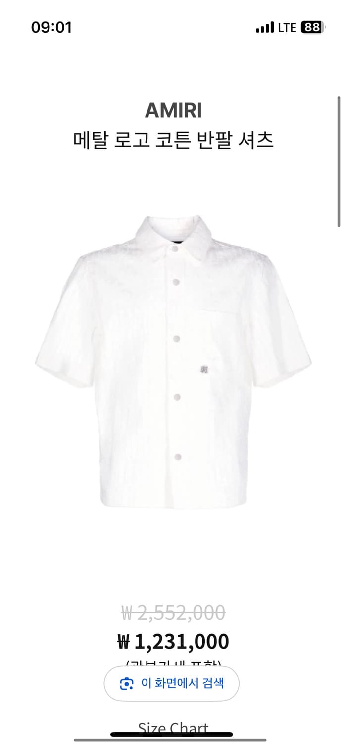 Amiri 아미리 메탈로고 코튼 반팔 셔츠 XL 상품이미지1