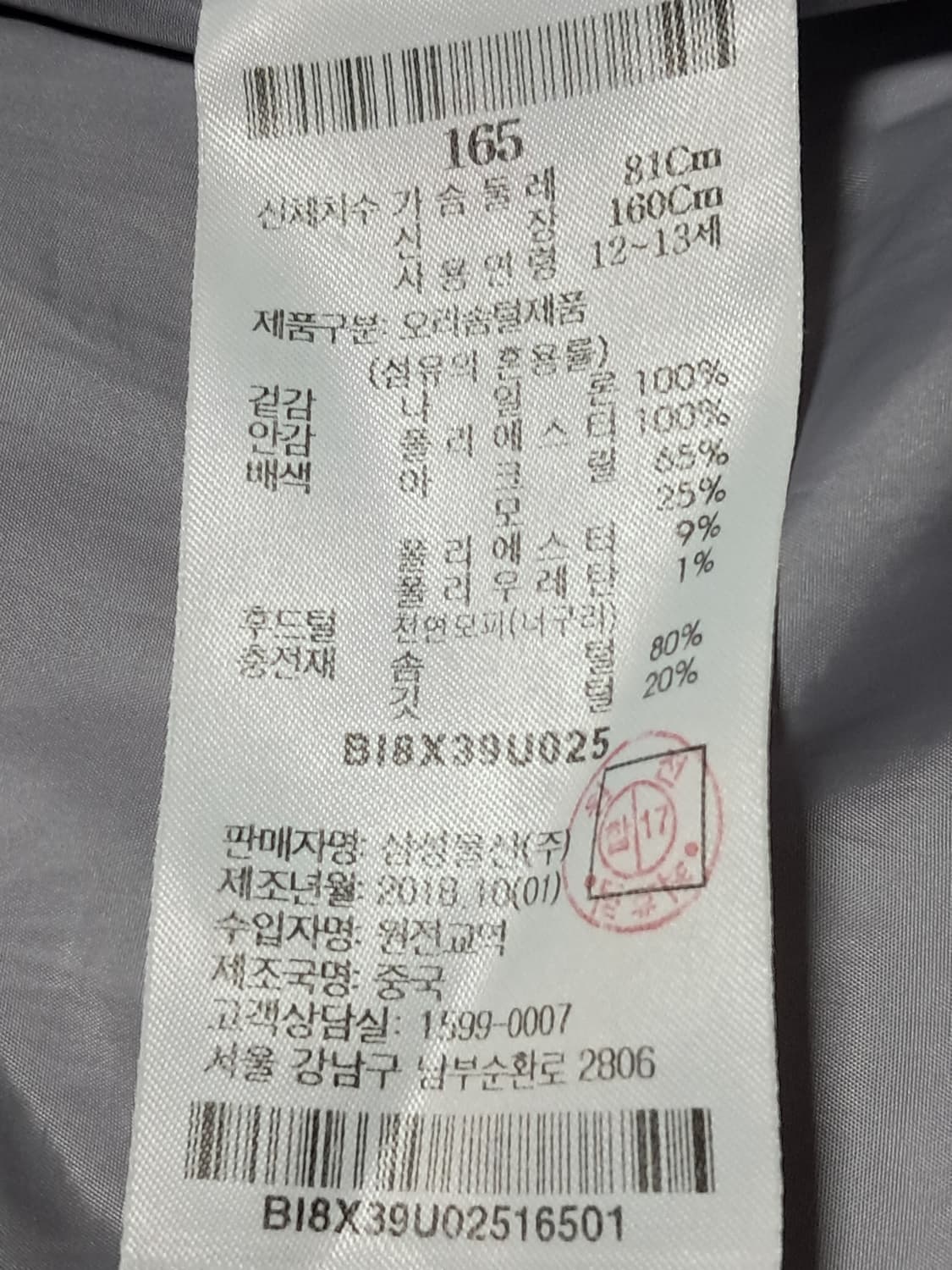 빈폴 주니어 롱패딩 165 상품이미지10