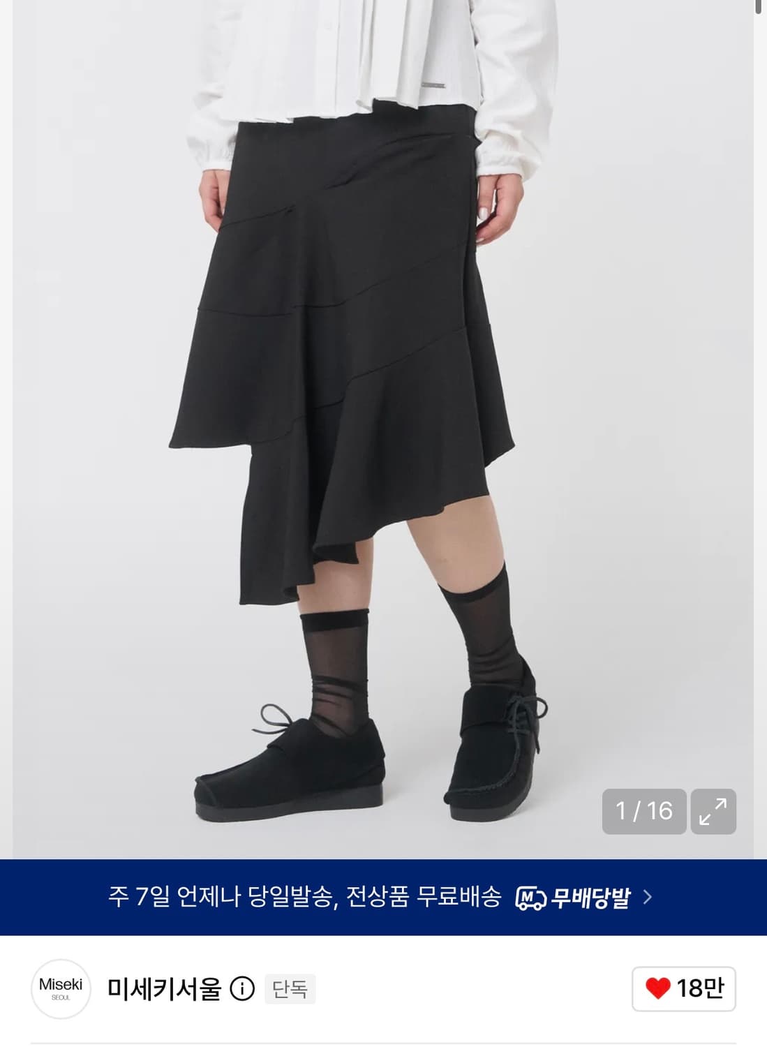 미세키서울 Diagonal midi skirt BLACK 상품이미지2