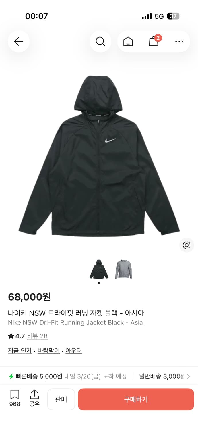 나이키 NSW 드라이핏 러닝 자켓 블랙 상품이미지4