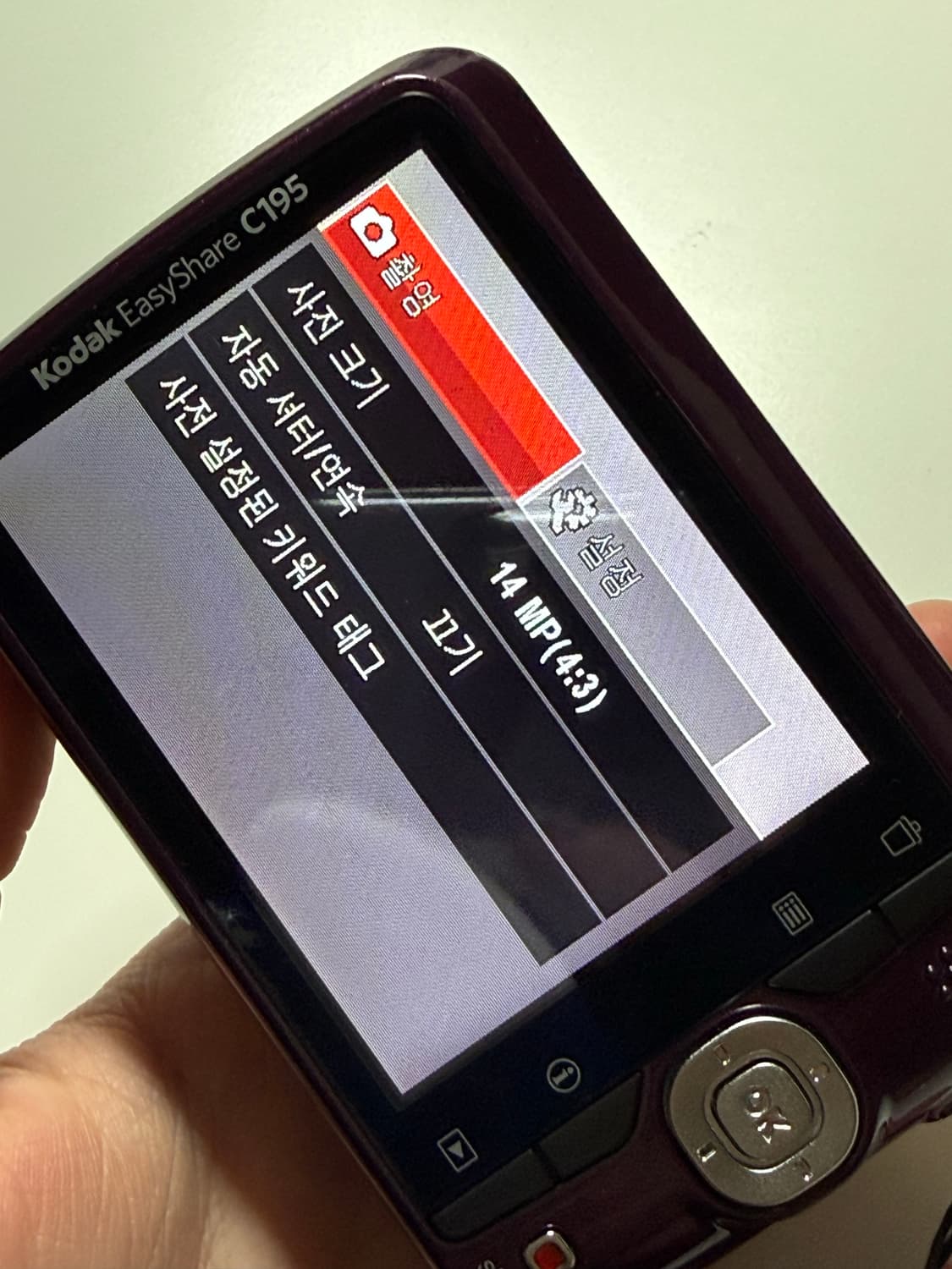 코닥 kodak c195 판매합니다 (키키 디카 c143과 색감 유사) 상품이미지4