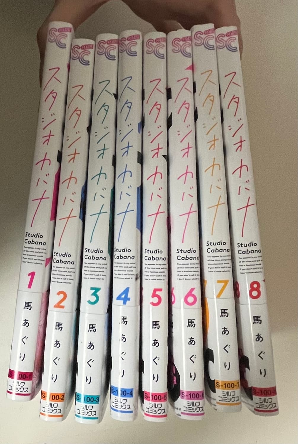 일본어판)스튜디오 카바나 8권 세트 상품이미지2