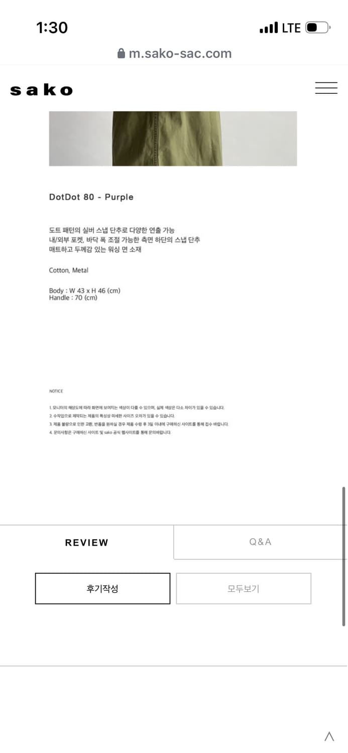 SAKO DotDot 80 purple 상품이미지3