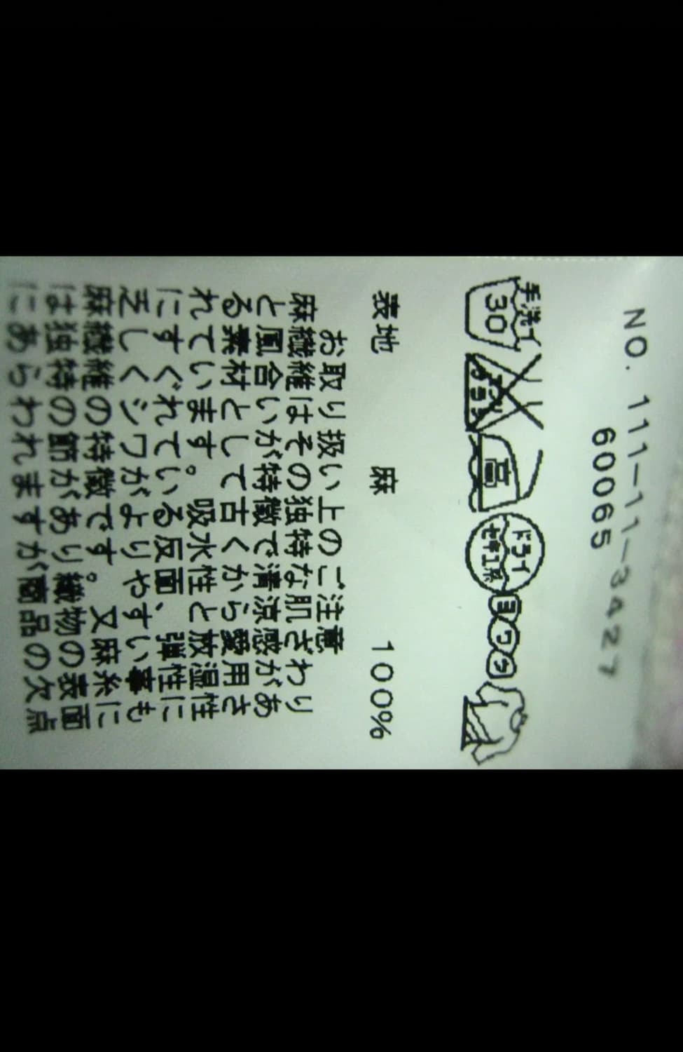 [판매] Ships India Linen Shirts 쉽스 린넨 셔츠 상품이미지8