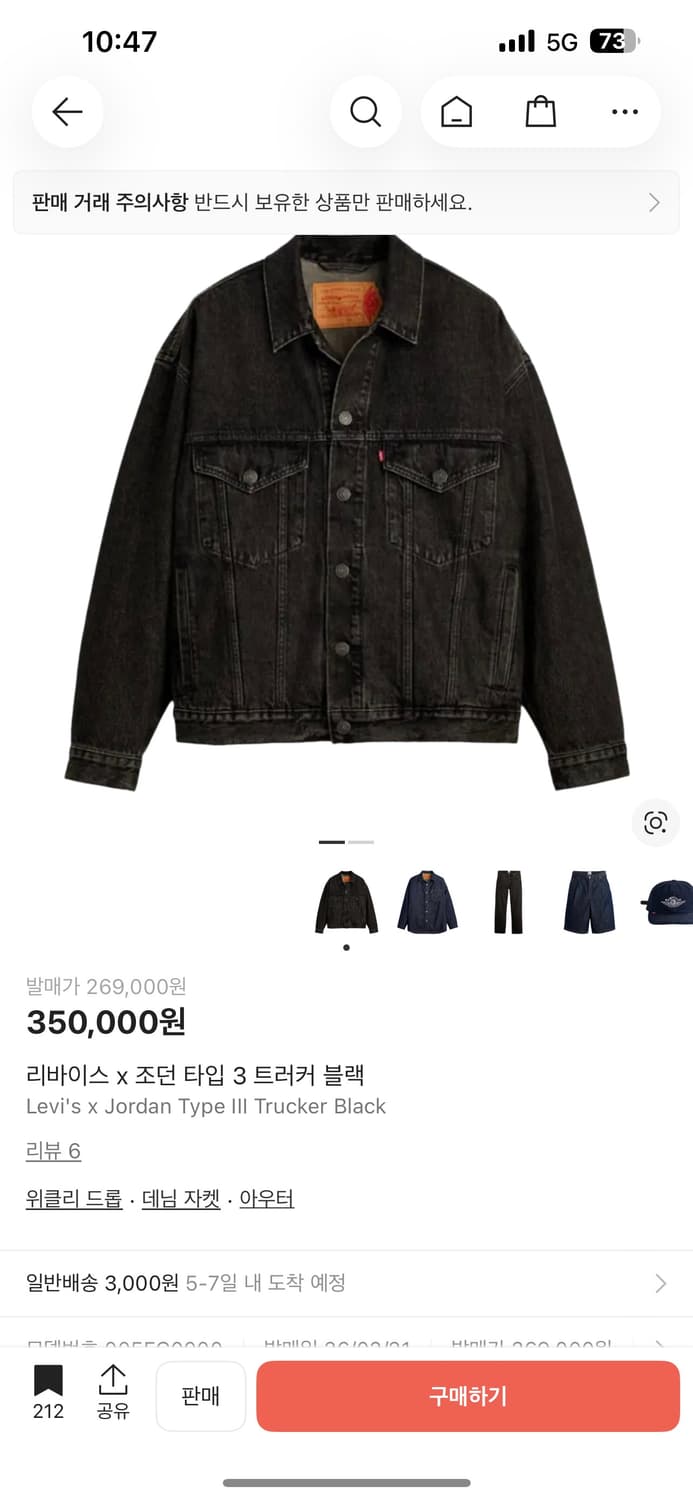 판매)리바이스 조던 트러커자켓 블랙 XL 새상품 상품이미지1