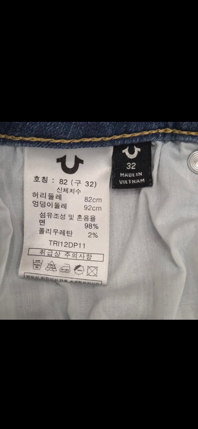 True Religion 청바지 32사이즈 상품이미지6