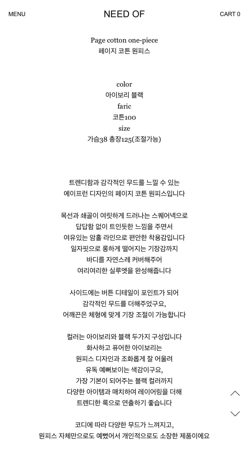 새상품) 니드오브 페이지 코튼 원피스 아이보리 나시 롱 원피스 상품이미지8