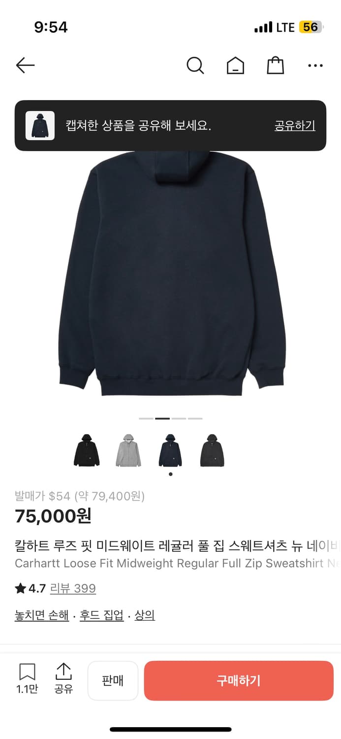 칼하트 후드집업 S 상품이미지2