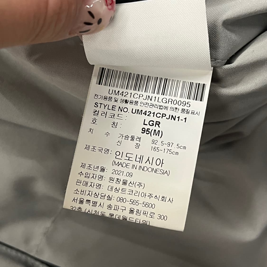 [정품/95] 엄브로 양면 패딩 점퍼 아이보리 b14 상품이미지6