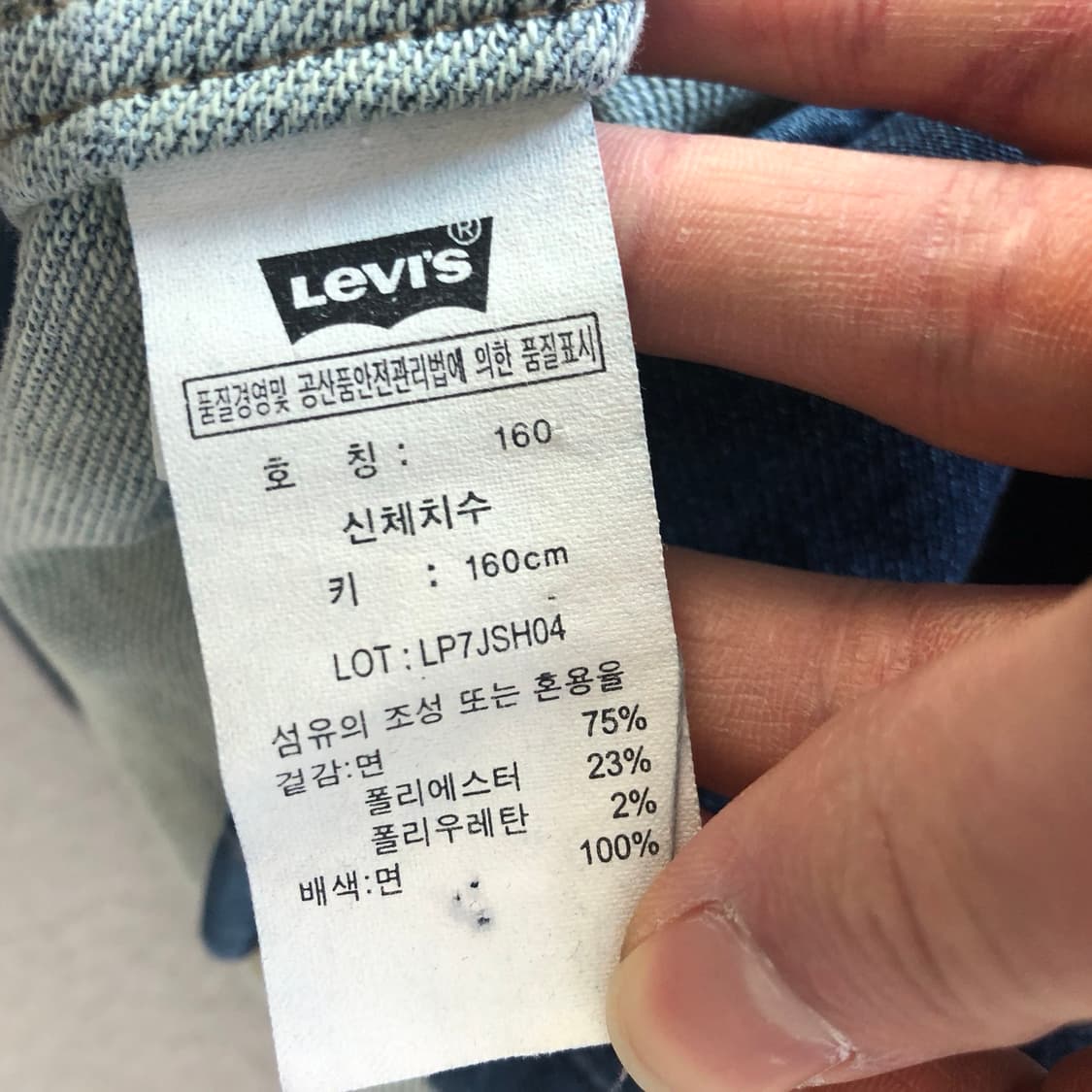 리바이스 데님셔츠 상품이미지6