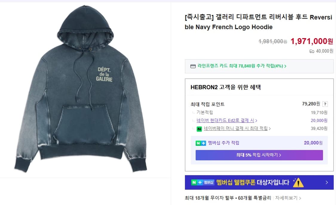 갤러리 디파트먼트 리버시블후드 상품이미지3