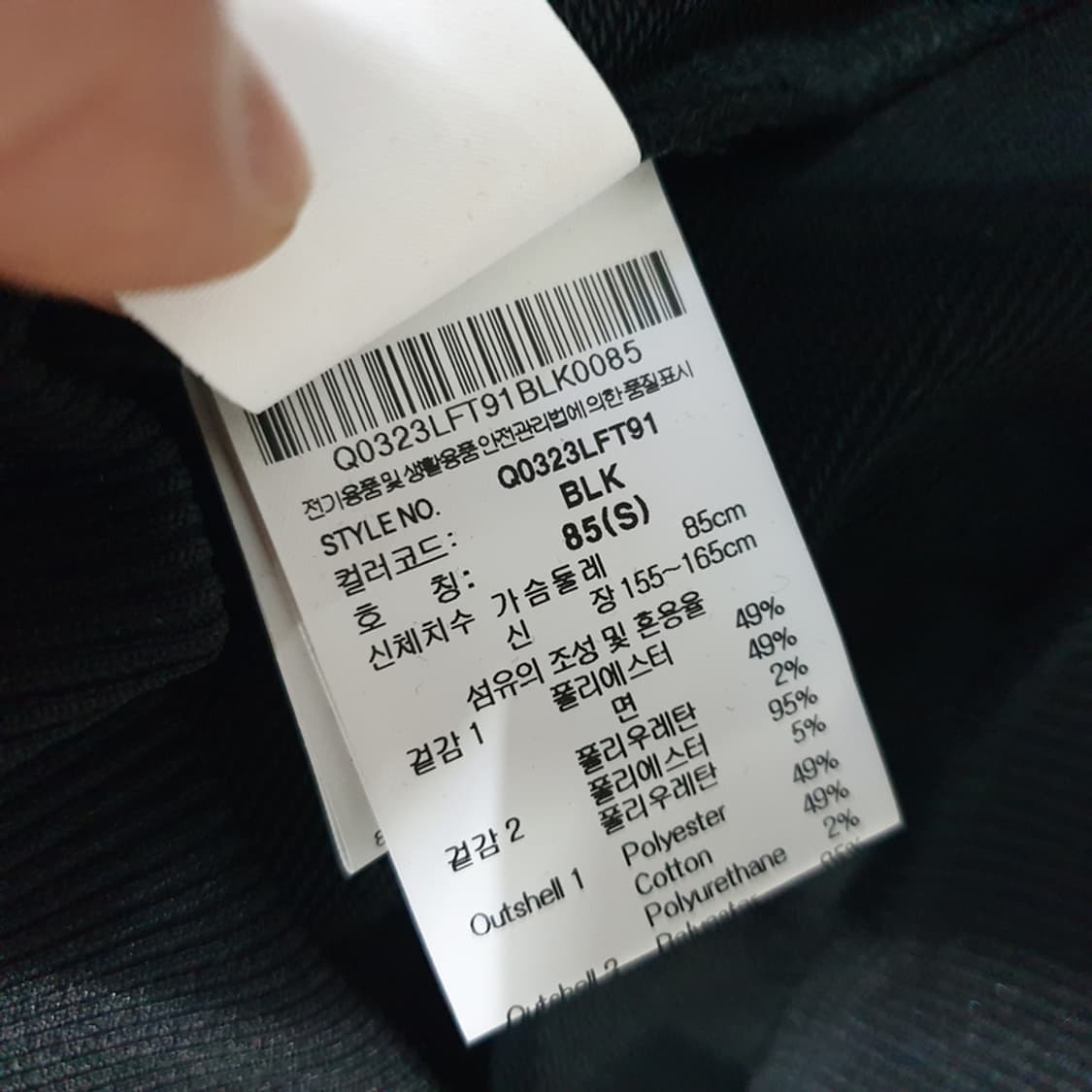 르꼬끄 꼬끄테잎 레귤러핏 트랙탑 S 상품이미지6