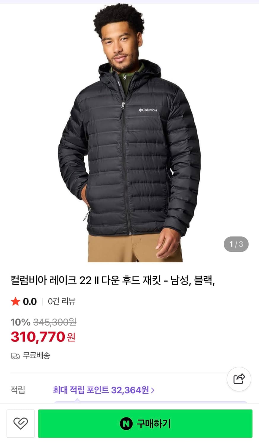 [정가 31만원] 컬럼비아 레이크 22 다운 패딩 자켓 XL 상품이미지3
