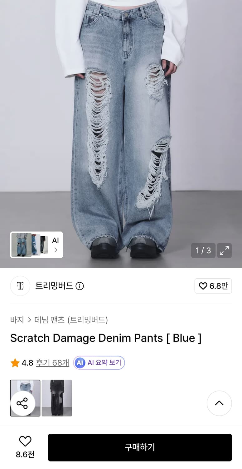 트리밍버드 스크래치 데미지 데님 팬츠 상품이미지1