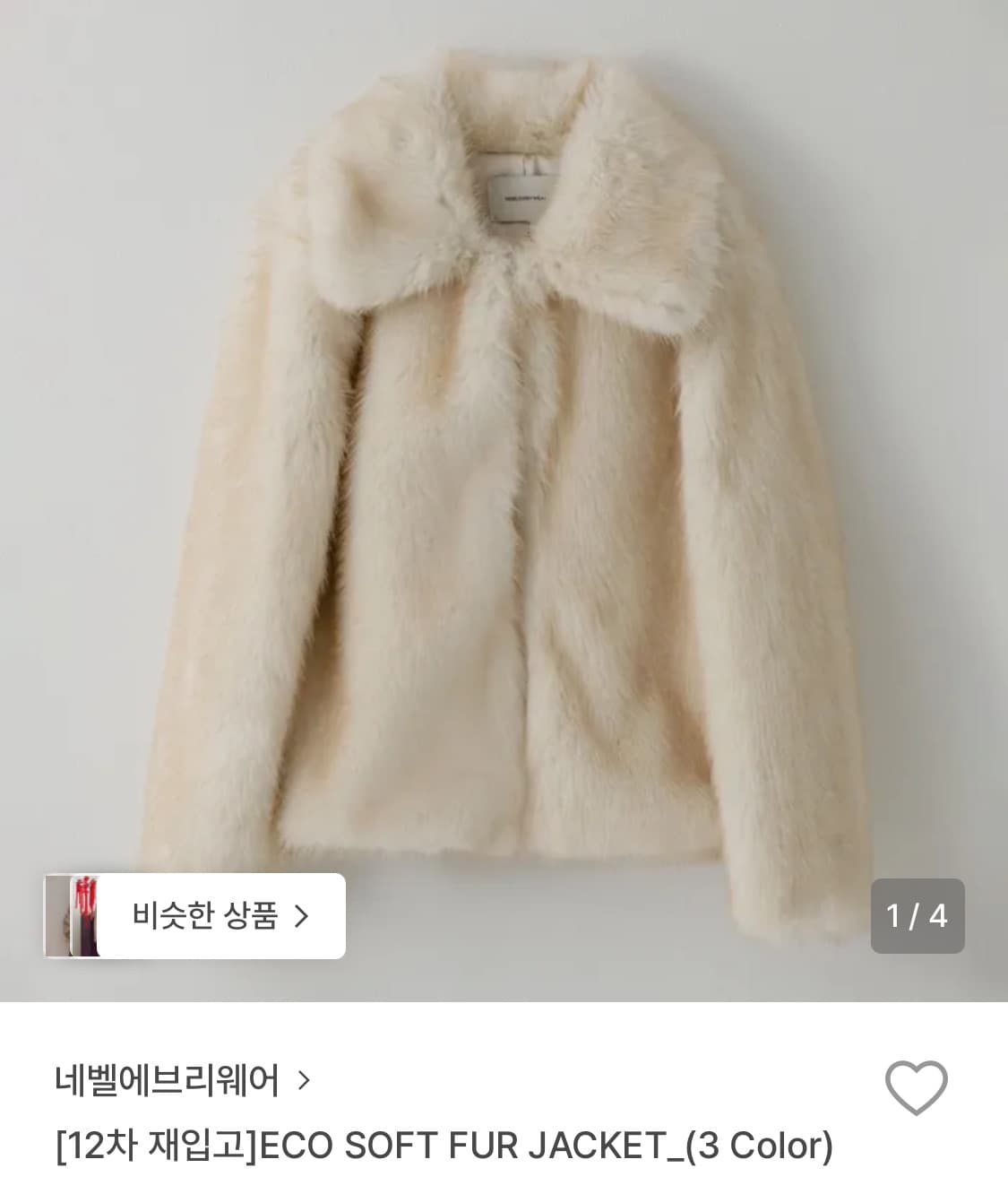 네벨에브리웨어 ECO SOFT FUR JACKET(Ivory) 상품이미지1