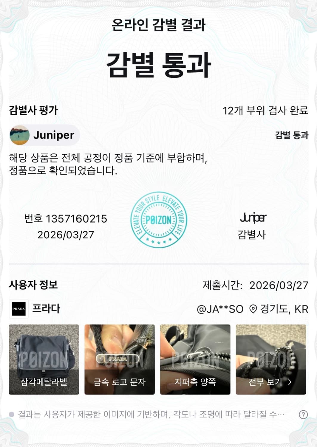 PRADA 프라다 메신저백 크로스백 가방 블랙 정품인증 상품이미지2