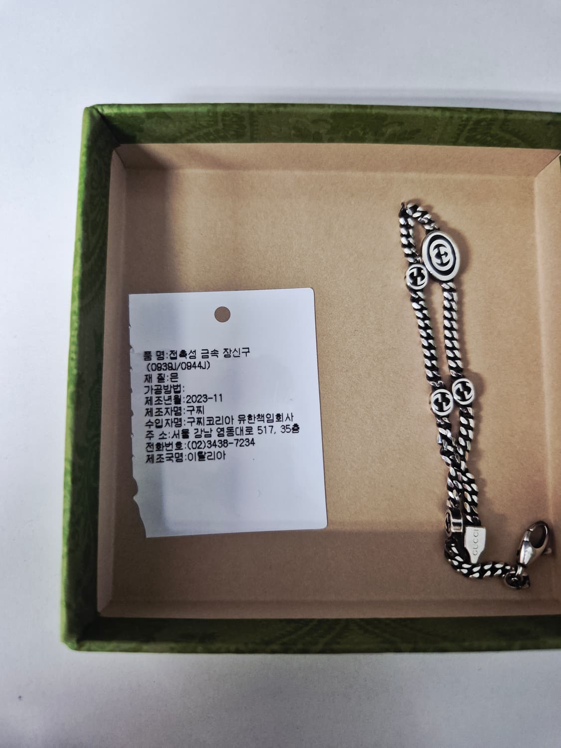 구찌 인터로킹 체인 팔찌  상품이미지3