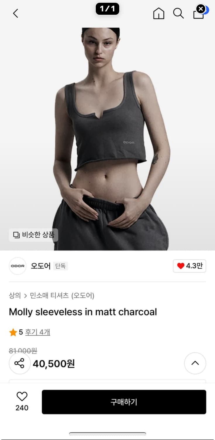 오도어 몰리 슬리브리스 차콜 상품이미지2