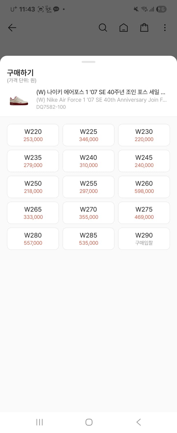 나이키 에어포스1 40주년 조인포스 팀레드 265 상품이미지5