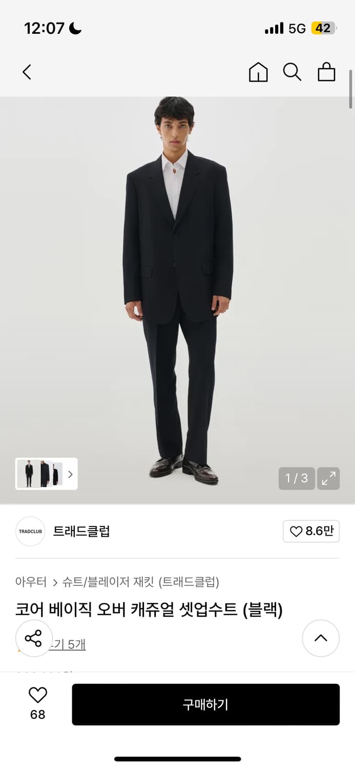 트래드클럽 코어 베이직 오버 캐쥬얼 셋업수트 (블랙) 상품이미지1